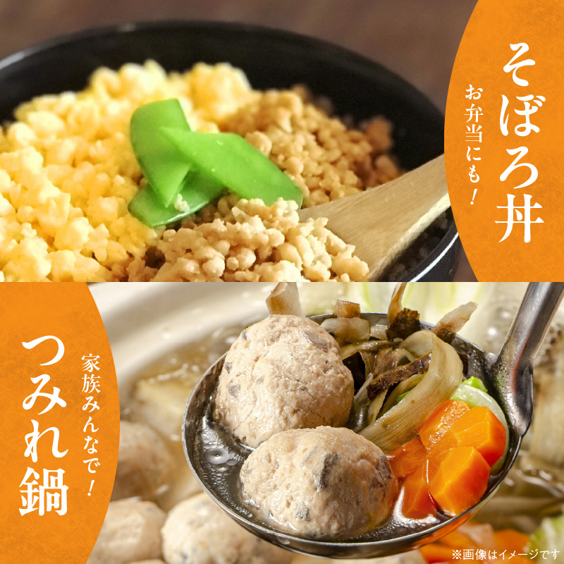 『親どり名古屋コーチン』ミンチ