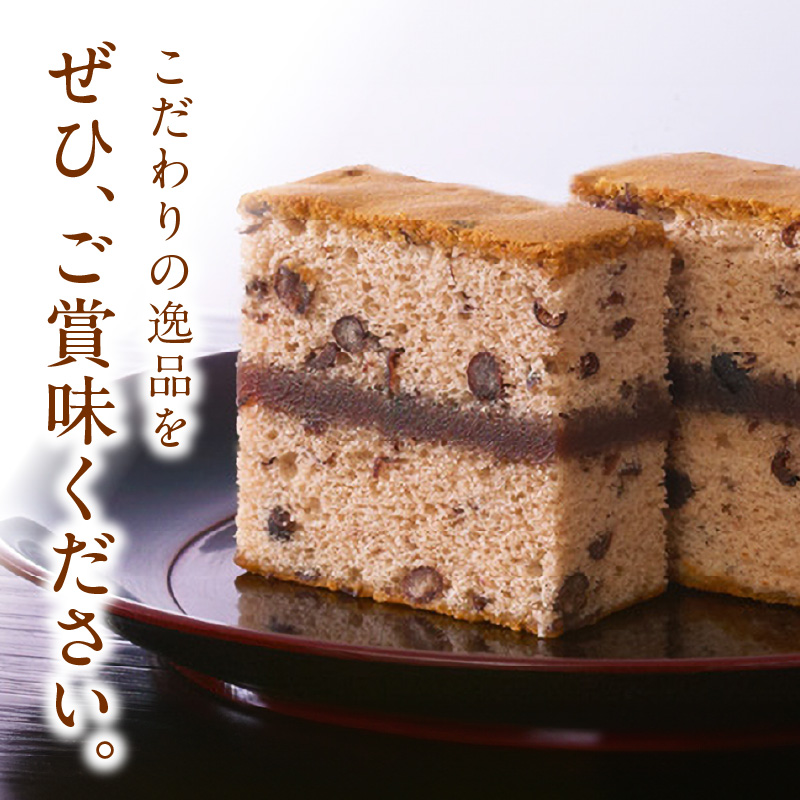 ようかんをサンド大納言小豆入りカステラ【十二単】（10個入）