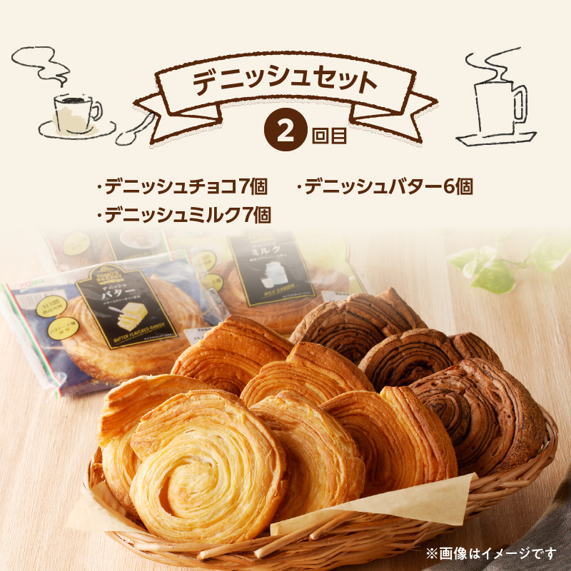 【2ヶ月に1回 計3回】【賞味期限60日間】コモパン　人気の3セット定期便（計59個）／災害用備蓄 保存食 非常食 防災グッズにも