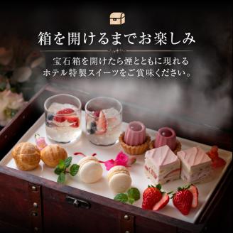 コージーガーデンアザレアアフタヌーン宝石箱ペア食事券