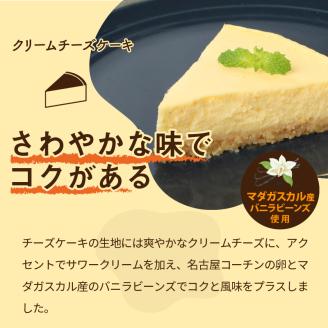 プリン 6個 クリームチーズケーキ 5号 詰め合わせ セット 名古屋コーチン卵 100％使用 半熟 なめらか 濃厚 ご褒美 ナゴヤコーチン スイーツ デザート 洋菓子 おやつ 愛知県 小牧市 お取り寄せ グルメ 冷蔵 クール 送料無料