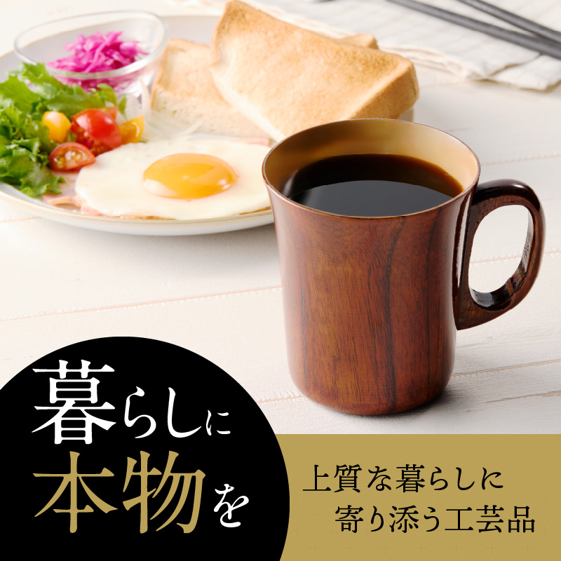 尾州塗マグカップ