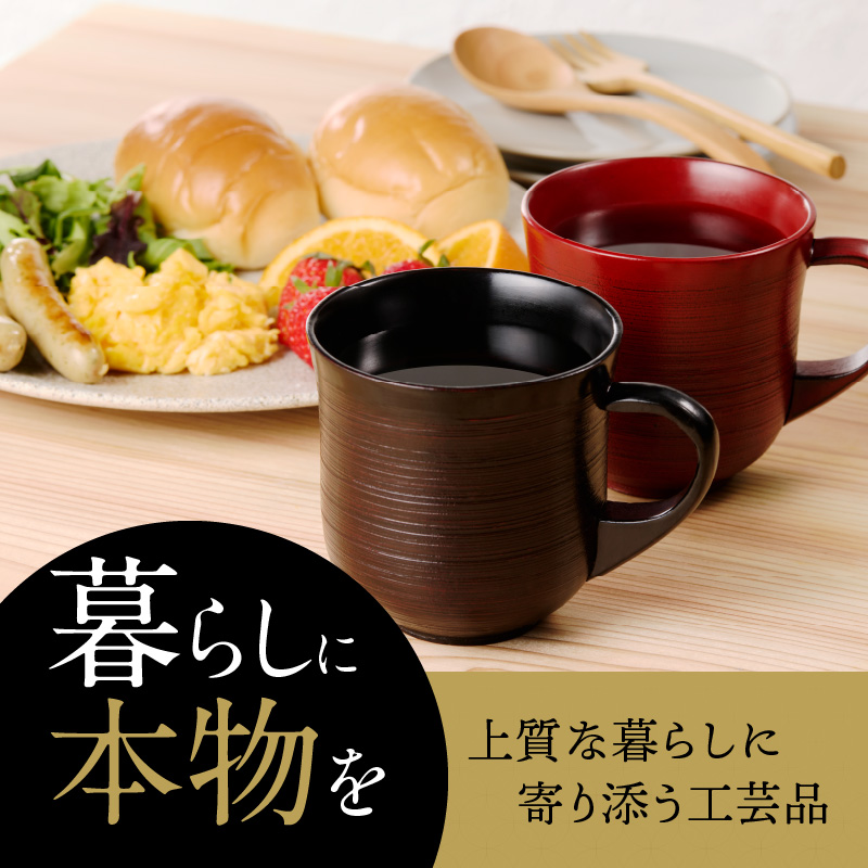 尾州塗ペアマグカップ