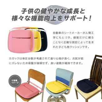 子供用クッション「カガック」