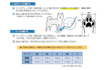犬用ソックス「おさんぽソックス」