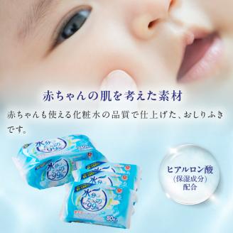 定期便 2回 おしりふき 80枚入 × 3P × 12 セット 計 72個 水分たっぷり 純水 99％ 厚手 大きめ 衛生用品 ヒアルロン酸 保湿成分 弱酸性 詰め替え不要 ノンアルコール 無香料 ベビー用品 赤ちゃん ベビー 新生児 愛知県 小牧市 お取り寄せ 送料無料