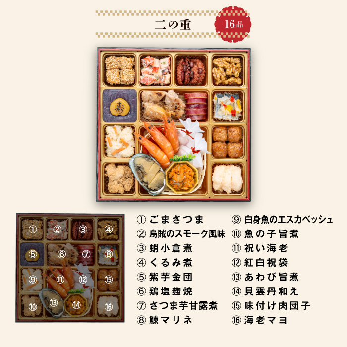 千賀屋謹製 2026年 迎春おせち料理「福寿千」和風三段重 4～5人前 全59品　冷蔵