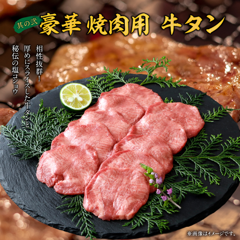 豪華 焼肉用 牛タン と 千賀屋謹製 迎春おせち料理 和風三段重「おもいやり」セット 千賀屋 謹製 迎春 おせち 料理 和風 三段重 おもいやり セット 3人前 迎春セット 冷蔵おせち 山樹 牛肉 焼肉 全38品 年末 年始 お取り寄せ お取り寄せグルメ 愛知県 小牧市 送料無料 
