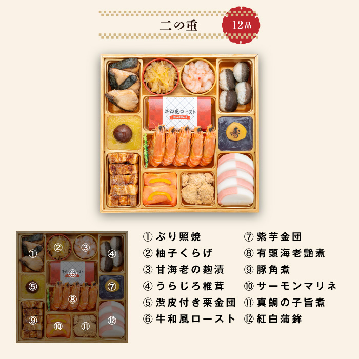 千賀屋謹製 2026年 迎春おせち料理 「慶壽」和風三段重 4～5人前 全41品　冷蔵