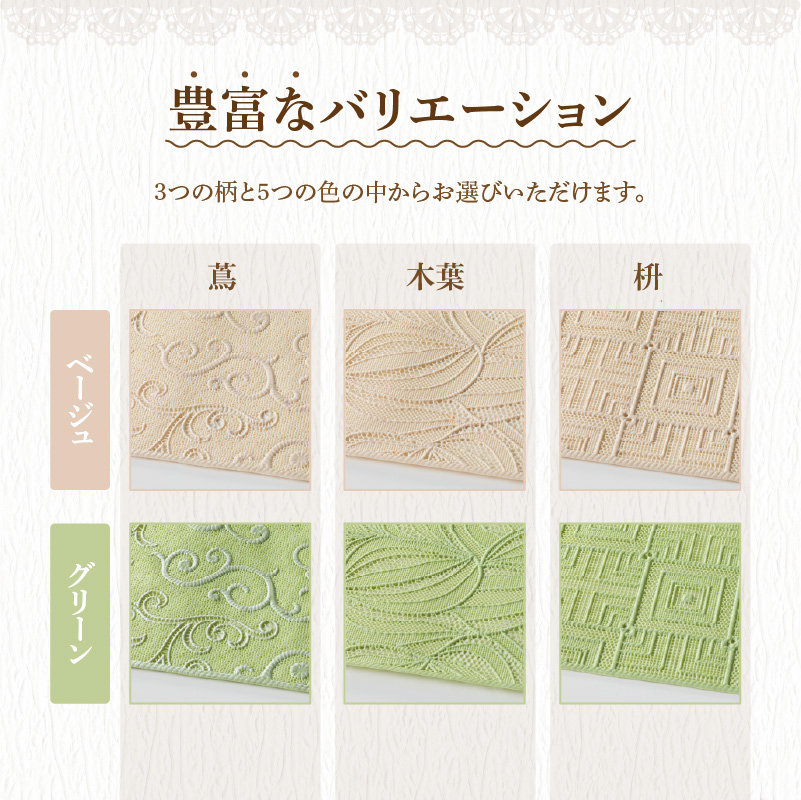 ランチョンマットセット