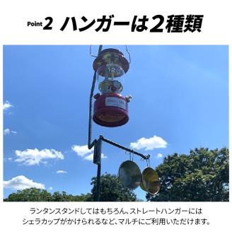 ランタンスタンド