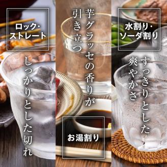 本格芋焼酎『Sun』