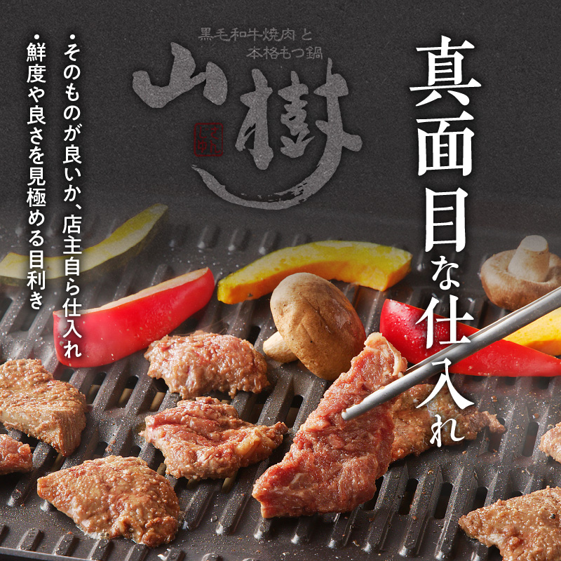 山樹名物　にんにくさがりアメリカ産サガリ500g