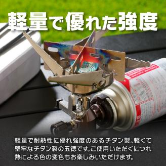 鍛冶屋の頓珍漢　イワタニ ジュニアコンパクトバーナー専用 チタン五徳