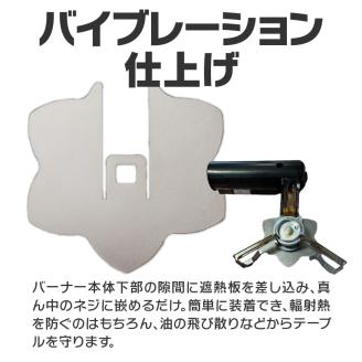 鍛冶屋の頓珍漢　スノーピーク ＨＯＭＥ＆ＣＡＭＰバーナー ＧＳ－６００専用 遮熱板