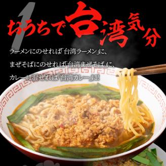 旨い！辛い！台湾ミンチ1kg真空パック