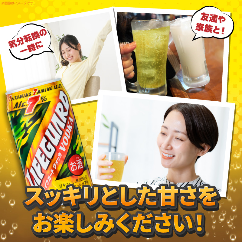 ライフガードウォッカ350ml缶