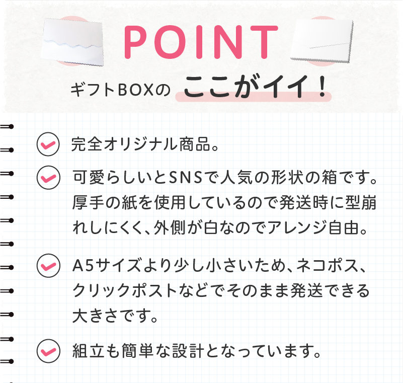 オリジナルギフトBOX（表白色裏白色×5枚、表白色裏ネズミ色×5枚、なみなみ型×4枚、手紙型×4枚）　詰合せセット