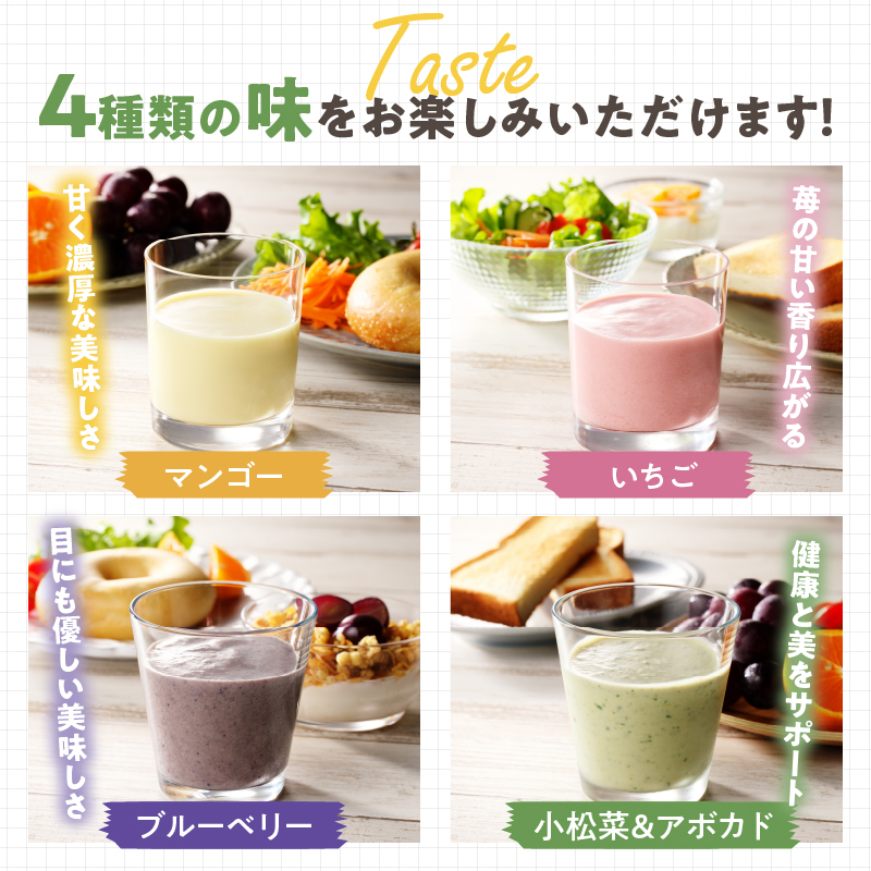 フレッシュスムージー　8個セット