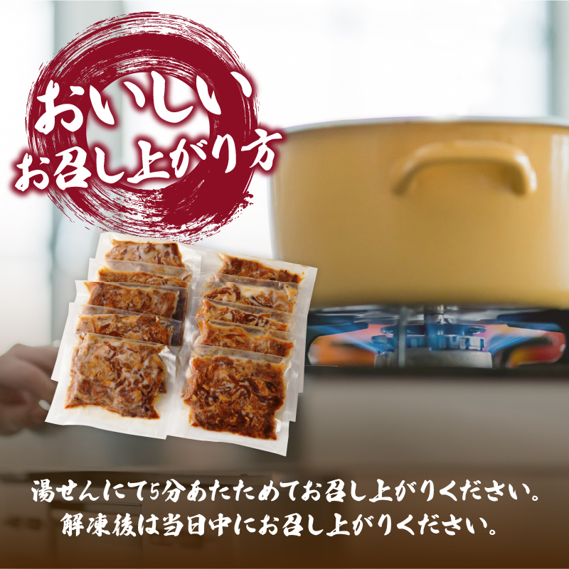 飛騨牛まぶし丼の素　10個