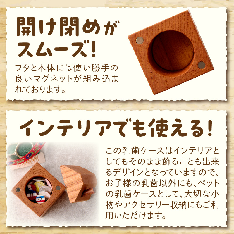 えんとつ屋根のおうち型 乳歯ケース 木製 乳歯入れ Teeth Chimney House 記念品 成長記録 子ども用 出産祝い 入学祝い ギフト 北欧風 ハンドメイド インテリア雑貨 小牧市 送料無料