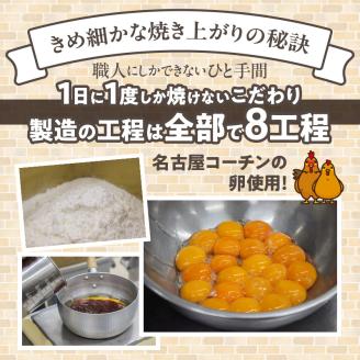 小牧かすてら（1本入り）