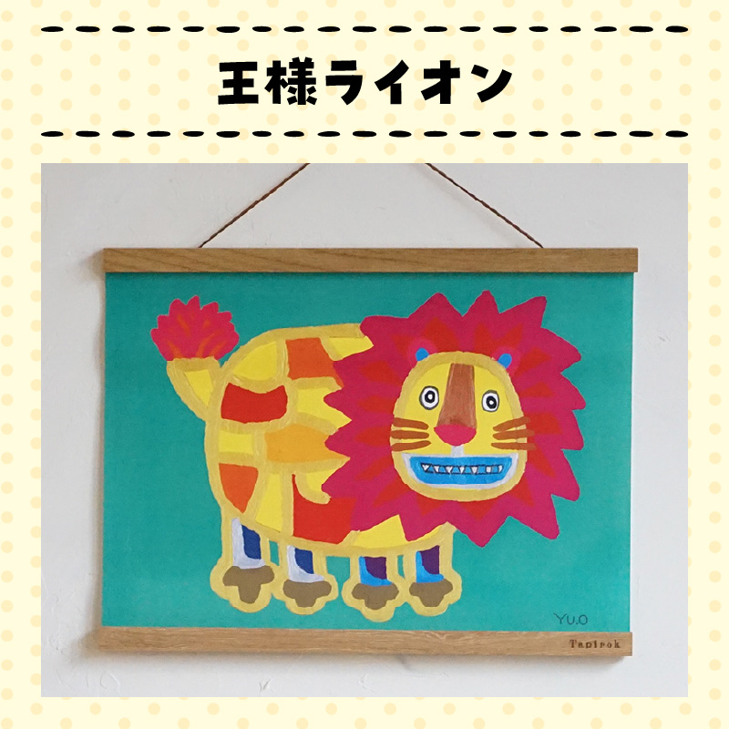 小牧市のアーティスト奥山優さんのポスター 小牧市制70周年記念