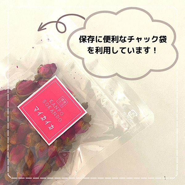 草漢堂の花茶セット