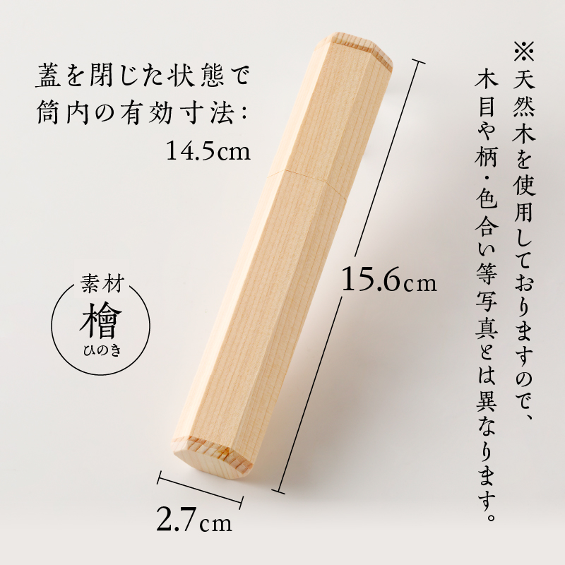 檜（ヒノキ）を使用した線香ケース「スリムタイプ」