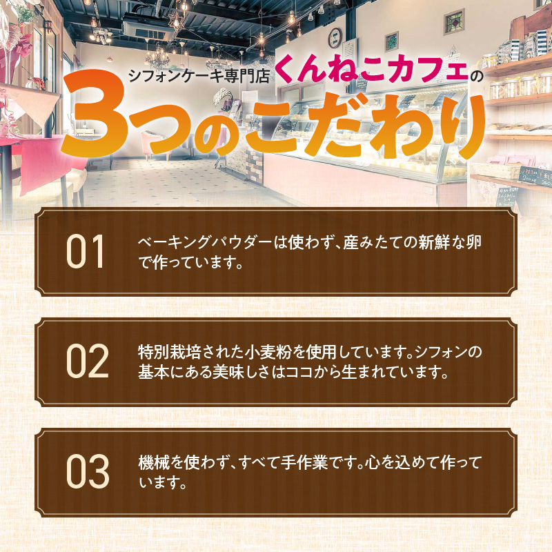 くんねこ　濃厚カタラーナ　4個入り