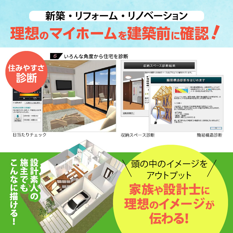 3Dマイホームデザイナー１４ガイドブック付き（家庭向け）