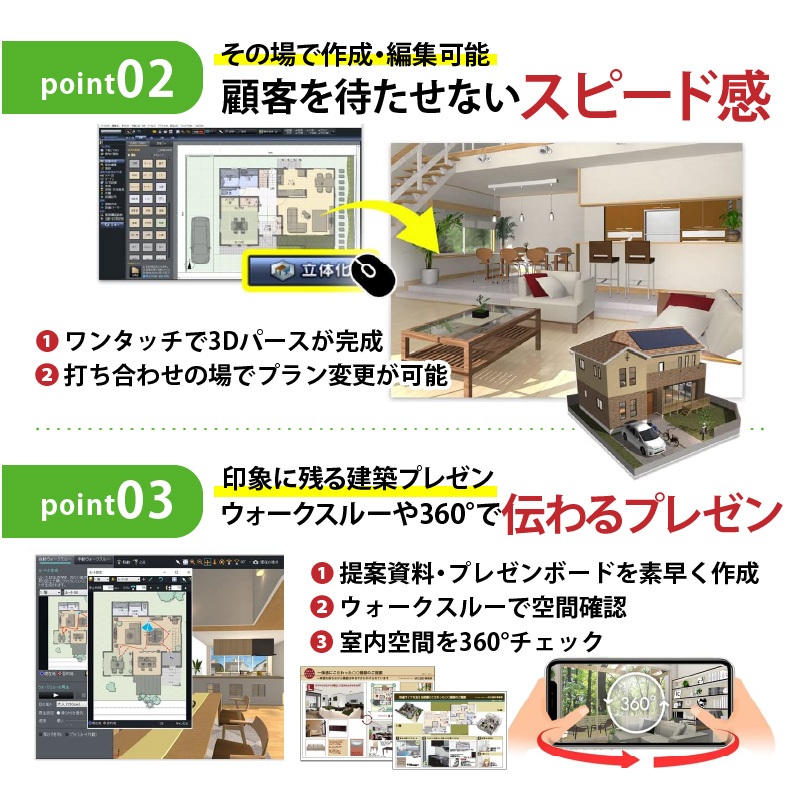 3DマイホームデザイナーPro10