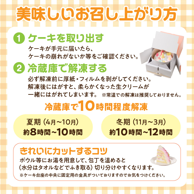 【いちごのバースデーケーキ】ユニコーンケーキ  スイーツ デザート 日時指定可 洋菓子 お取り寄せ 愛知県 小牧市 送料無料 誕生日 クリスマス お祝い キャラクター デコレーションケーキ ホールケーキ かわいい こども イチゴ 苺 北海道産生クリーム ショートケーキ 冷凍 
