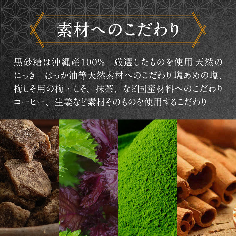 田村屋製菓の夏飴詰め合わせ(塩あめ、梅しそ飴)　～良平の飴　手造り飴～