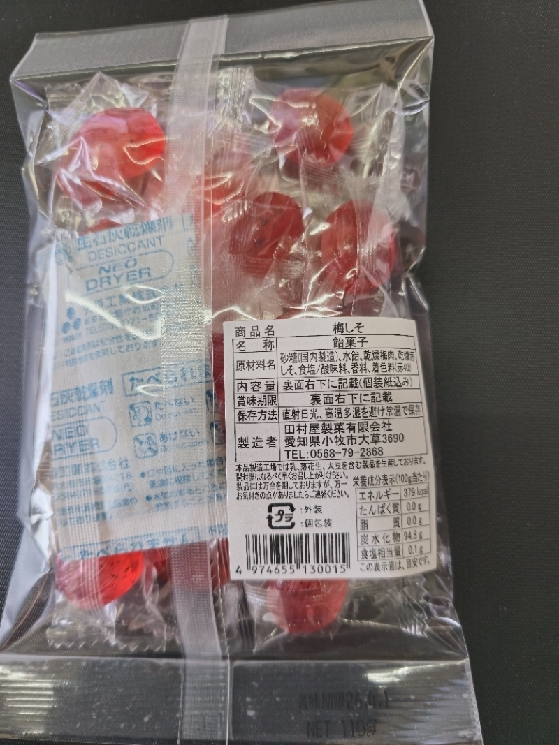 田村屋製菓の夏飴詰め合わせ(塩あめ、梅しそ飴)　～良平の飴　手造り飴～