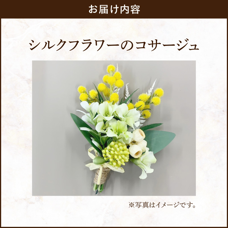 シルクフラワーコサージュ