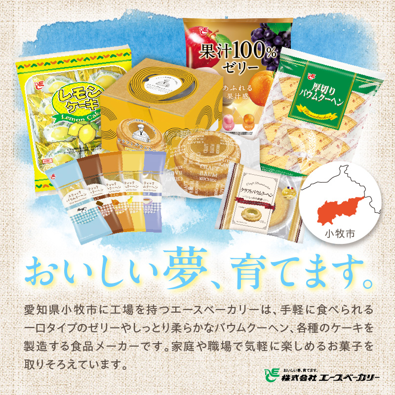 エースベーカリー　果汁100%ゼリー　27個×16袋