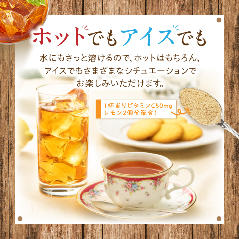 名糖産業　レモンティー