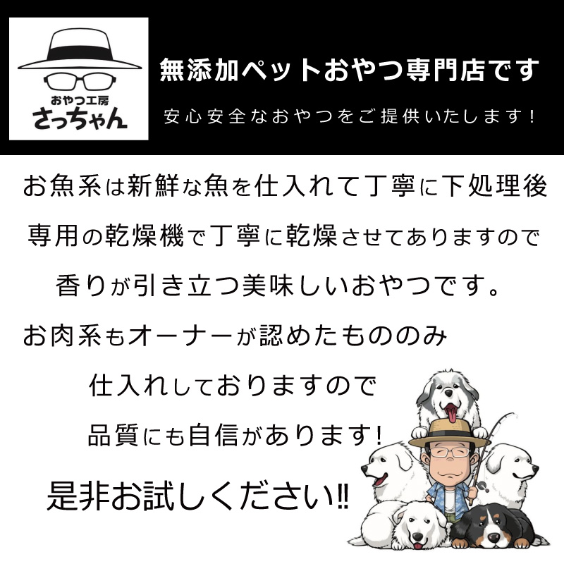 【3ヶ月定期便】【大満足セット】犬猫用 無添加おやつジャーキー 肉4種詰め合わせ 牛たん皮・馬肺・鶏ムネ肉・牛グリーントライプ 総量1030g 3ヶ月定期便 大満足 セット 犬猫用 無添加 おやつ ジャーキー 肉 4種 詰め合わせ 牛たん皮 馬肺 鶏ムネ肉 牛グリーントライプ 総量 1030g ペットフード ドッグフード キャットフード エサ おやつ工房さっちゃん 愛知県 小牧市 送料無料