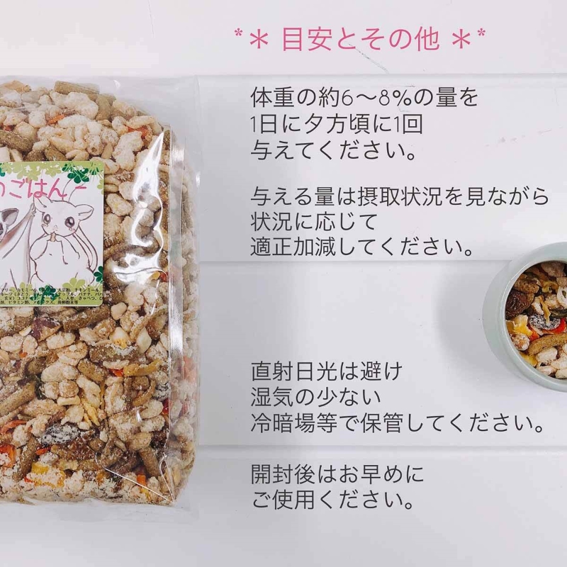fuu うまうまセレクション モモンガのごはん（175g）