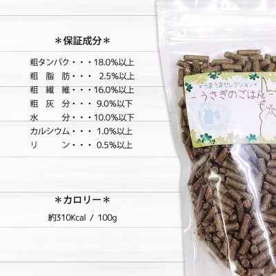 fuu うまうまセレクション うさぎのごはん（960g）