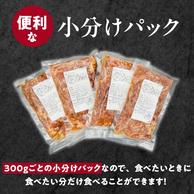 【食肉総合卸 丸正】牛ハラミ味付け 1.8kg