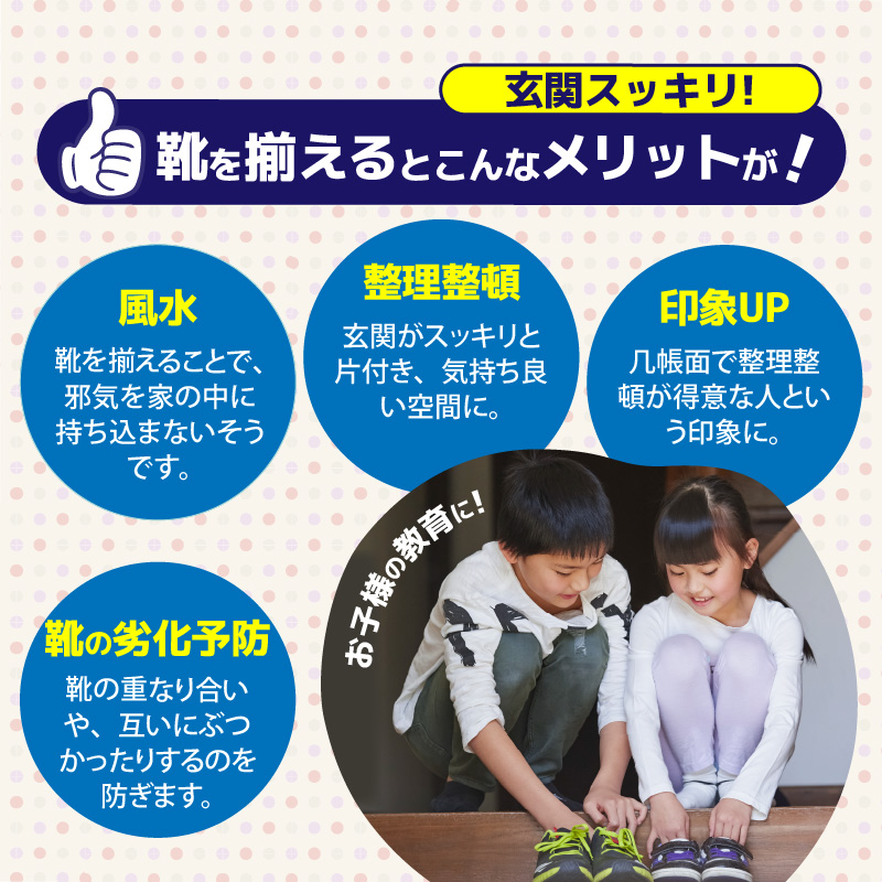 靴を揃える習慣を作る 片付け玄関マット AQLOLO「月極シューズパーキング」