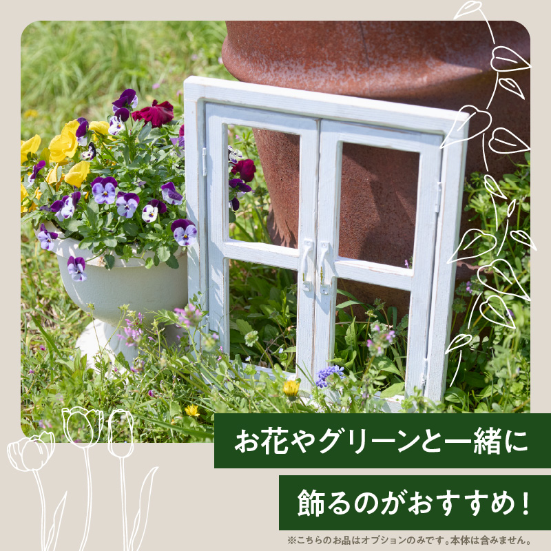 エイジングアンティーク調 フェイク窓のオブジェ　自立固定用スタンド（オプションのみ） エイジングアンティーク調 フェイク窓 オブジェ 自立固定用スタンド 専用スタンド スタンド エイジング調ホワイト 部材セット オプションのみ 木材 ガーデニング インテリア エクステリア 愛知県 小牧市 送料無料