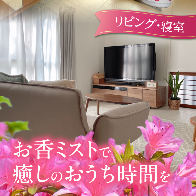 小牧山城信長ツツジ香【２本セット】