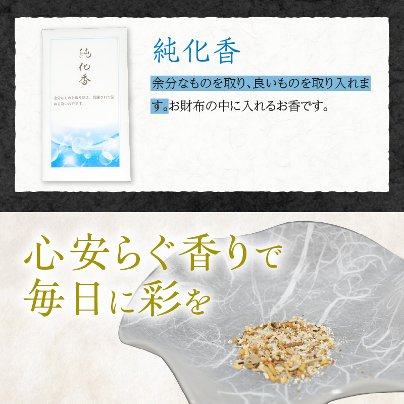 心香堂のお香３点セット