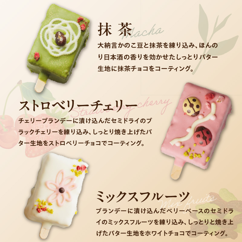 おしゃれなone handパウンドケーキ 『デコフラスティック』6個セット