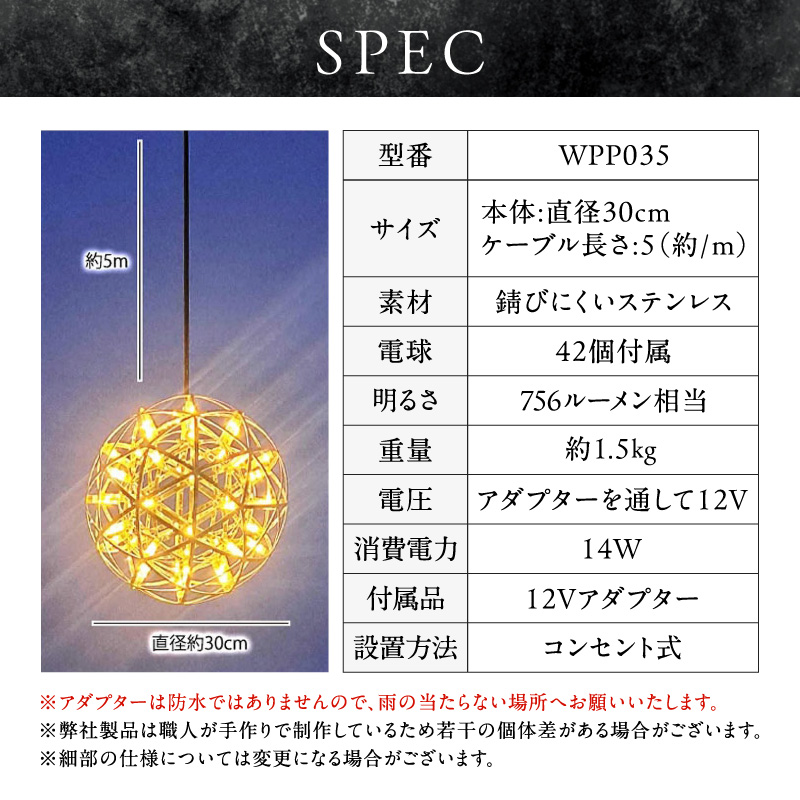 屋外対応の輝くLEDシャンデリア|WPP035 屋外対応 輝くLED シャンデリア 選べる カラー WPP035 庭園灯 LED ライト ステンレス 錆びにくい ケーブル付き コンセント式 照明 おしゃれ ラグジュアリー 室内 屋外 庭 玄関灯 エクステリア 外灯 でんらい 愛知県 小牧市 送料無料