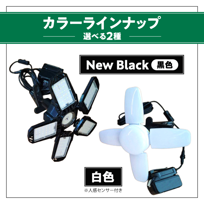 ハイコーキバッテリー対応クリップライト|Z039-hikoki ハイコーキ バッテリー対応 クリップライト 選べる カラー Z039-hikoki 庭園灯 LED クリップ ライト 調節可能 照明 おしゃれ ラグジュアリー 屋外 庭 玄関灯 エクステリア 外灯 でんらい アウトドア 愛知県 小牧市 送料無料