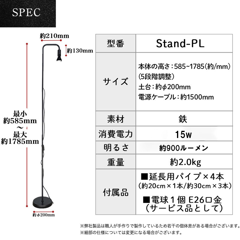 植物育成LEDライト|Stand-PL 5W 植物 育成 LED ライト Stand-PL 高さ 調整可能 シンプル インテリア 雑貨 植物ライト 育苗 スタンド 日照不足 光合成 観葉植物 多肉植物 室内 でんらい 愛知県 小牧市 送料無料